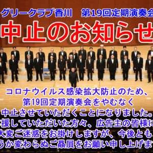京都産業大学グリークラブOB会/男声合唱団ARCHERのリモート演奏「いざ立て戦人よ」が凄すぎる！